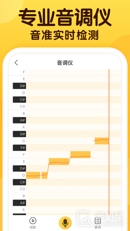 开嗓练声 v1.8.3