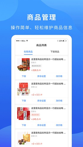 掌厨商家app v1.20.0