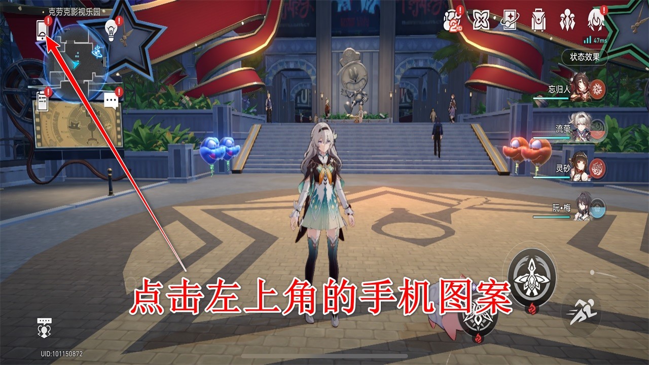 云崩坏星穹铁道