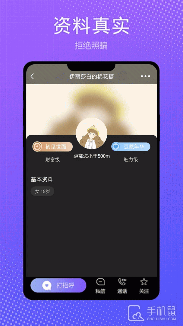 伴我 v3.6.3