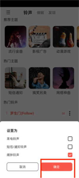 东方铃声4
