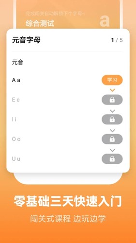 莱特英语背单词app v2.5.2