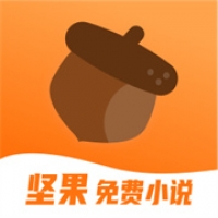 坚果小说app免费版下载