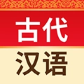 古代汉语词典安卓版最新下载 V4.5.6