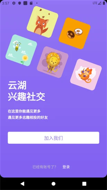 云湖app v1.4.19