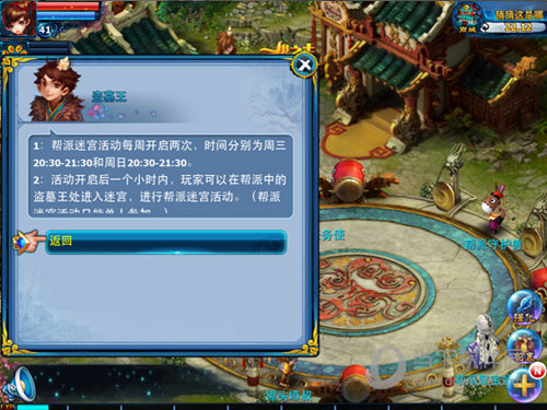 神雕侠侣华为版