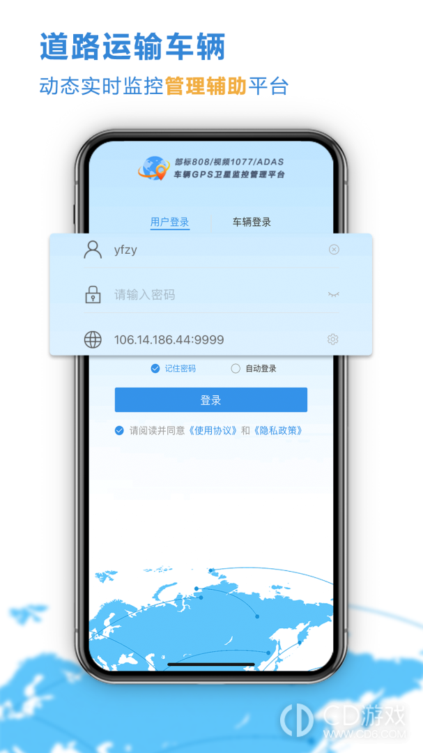 云查车截图1
