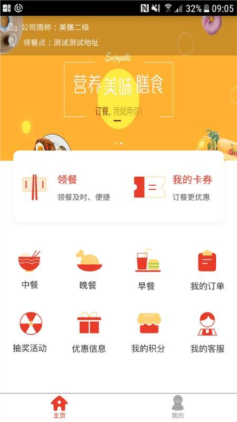 美膳2