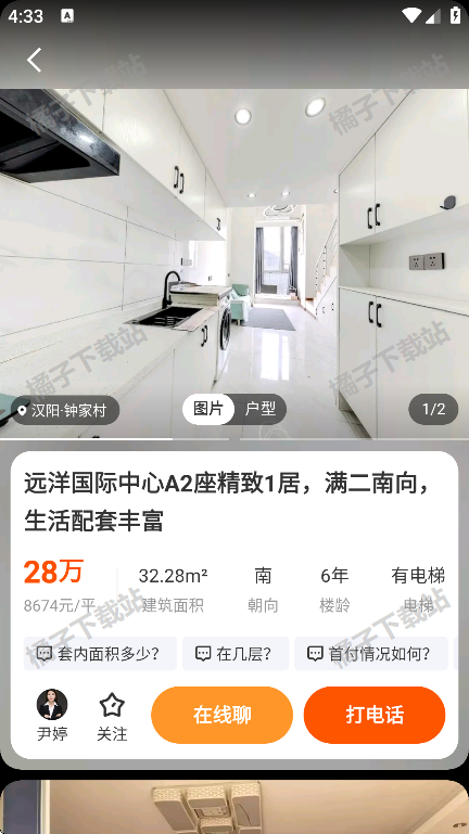 幸福里app手机版下载