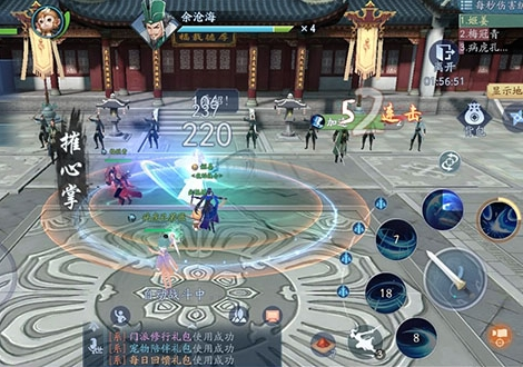 新笑傲江湖果盘版客户端