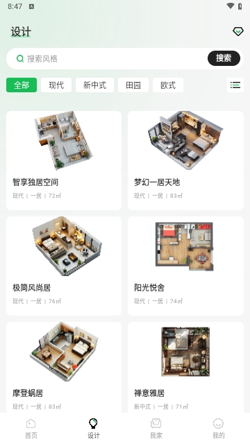 虛擬裝修設計master2025最新版