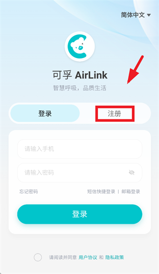 可孚app官方下载