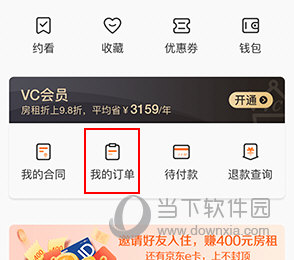 城家公寓怎么交电费