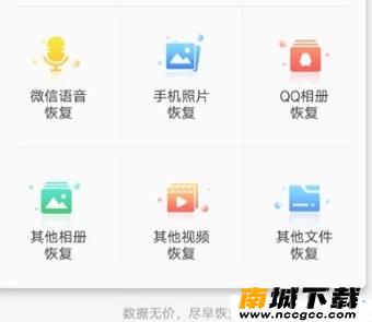 微信聊天恢复软件v3.4