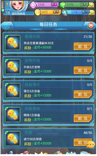 去吧皮卡丘官方版