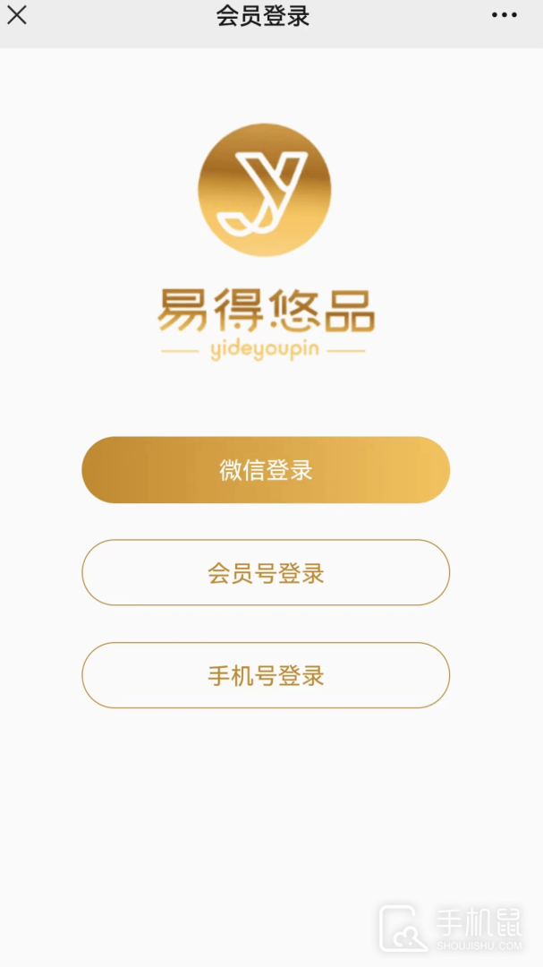 易得悠品 v4.1.8