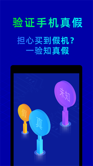 鲁大师app v10.9.0