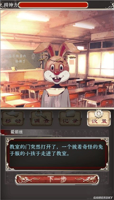 爱丽丝的精神审判(アリスの精神裁判)汉化版v1.0.5安卓版 