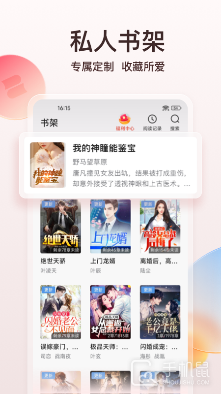 点众小说 v7.6.0