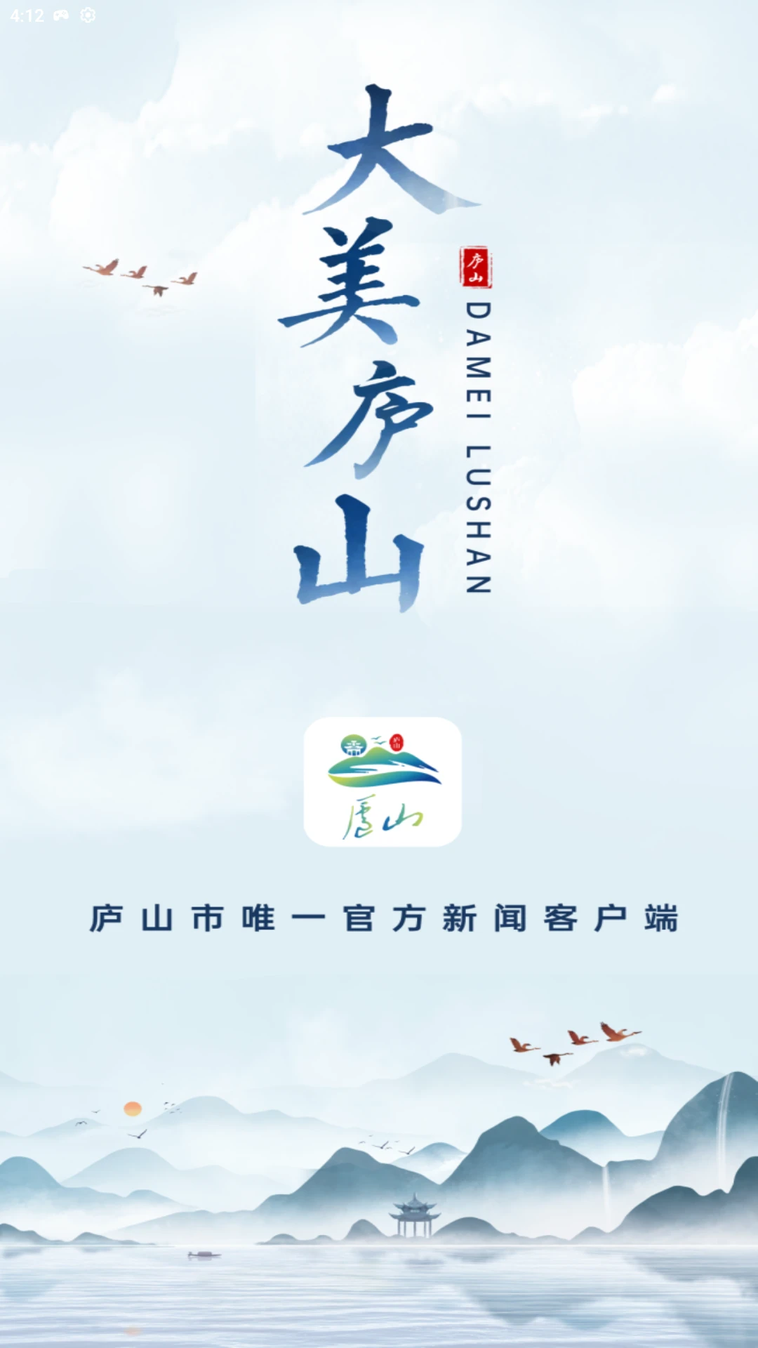®ɽAPPv5.1.2