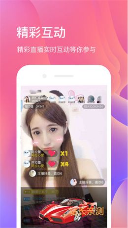 贵妃直播app安卓版截图2