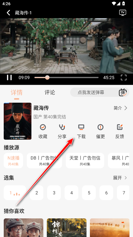 白蛇影视纯净版