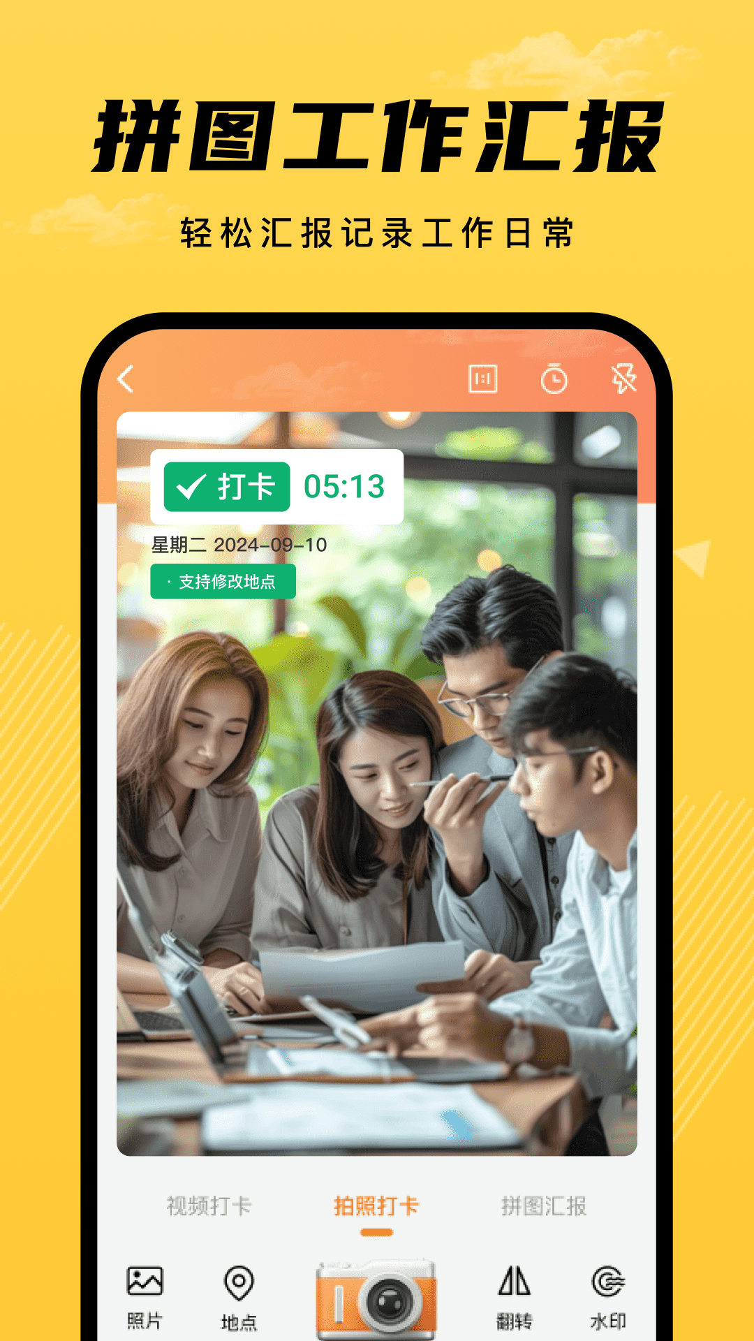 远道经纬相机 v1.0.0安卓版下载