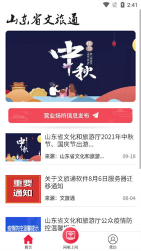 使用教程配图6