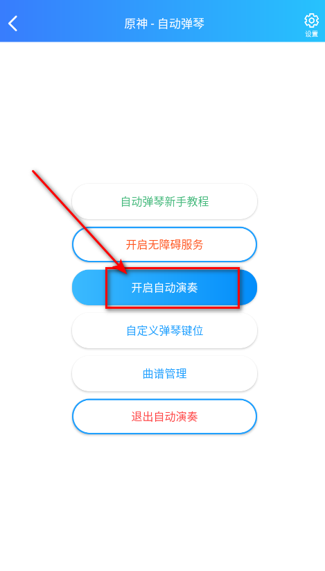 原神菜菜音乐盒下载安装