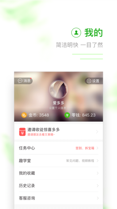 软件特色配图1