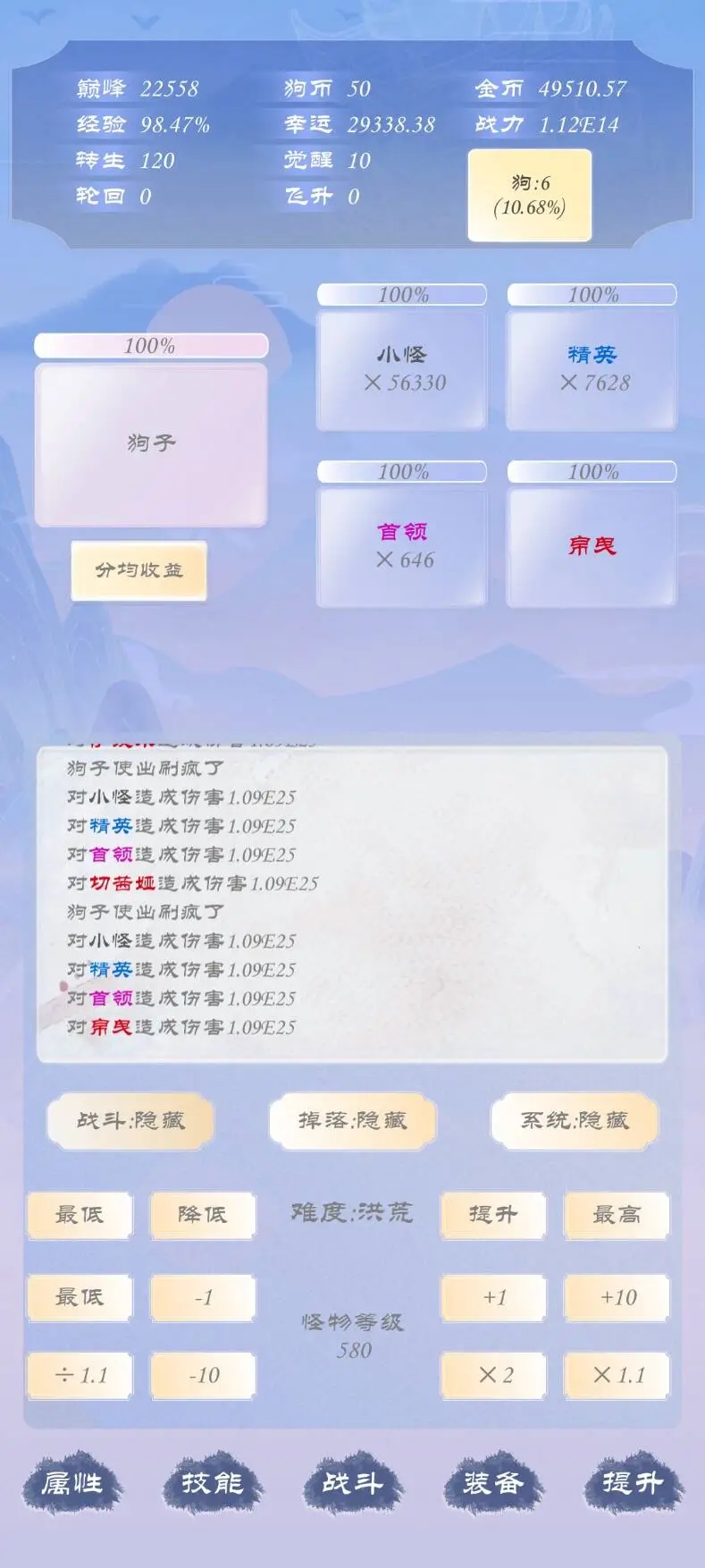 狗子放置3官方版下载 v1.8.2
