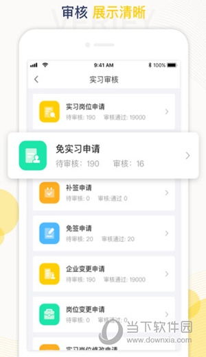 工学云