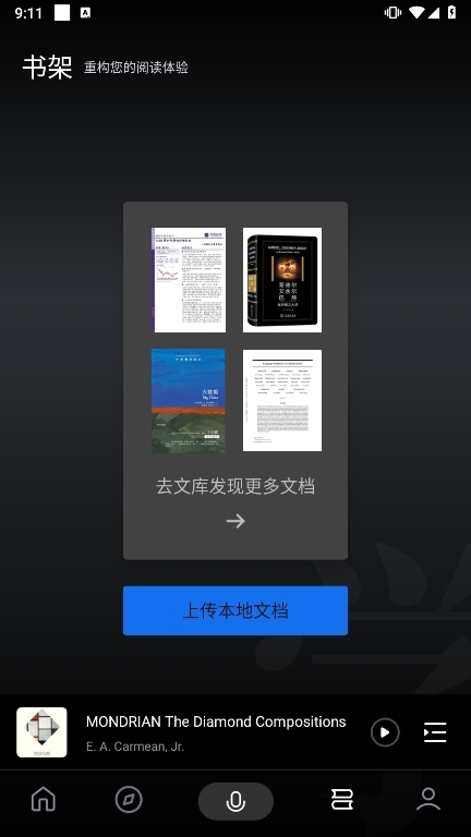 今天学点啥APP截图4