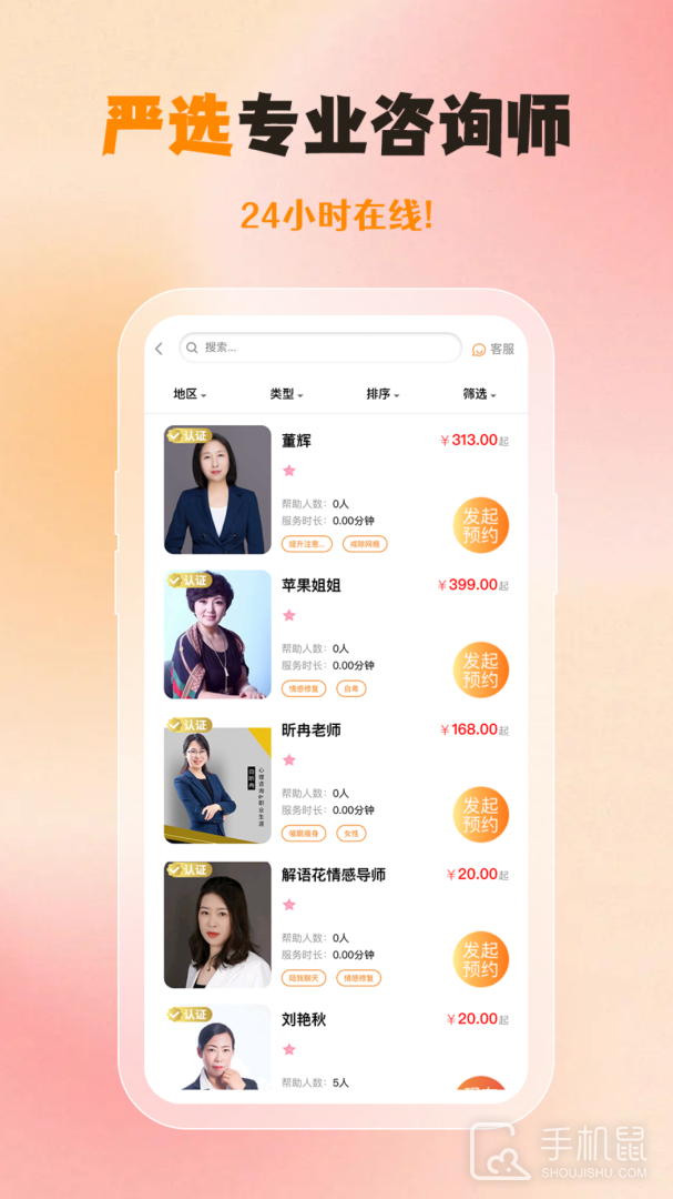 橘子倾听 v3.4.4