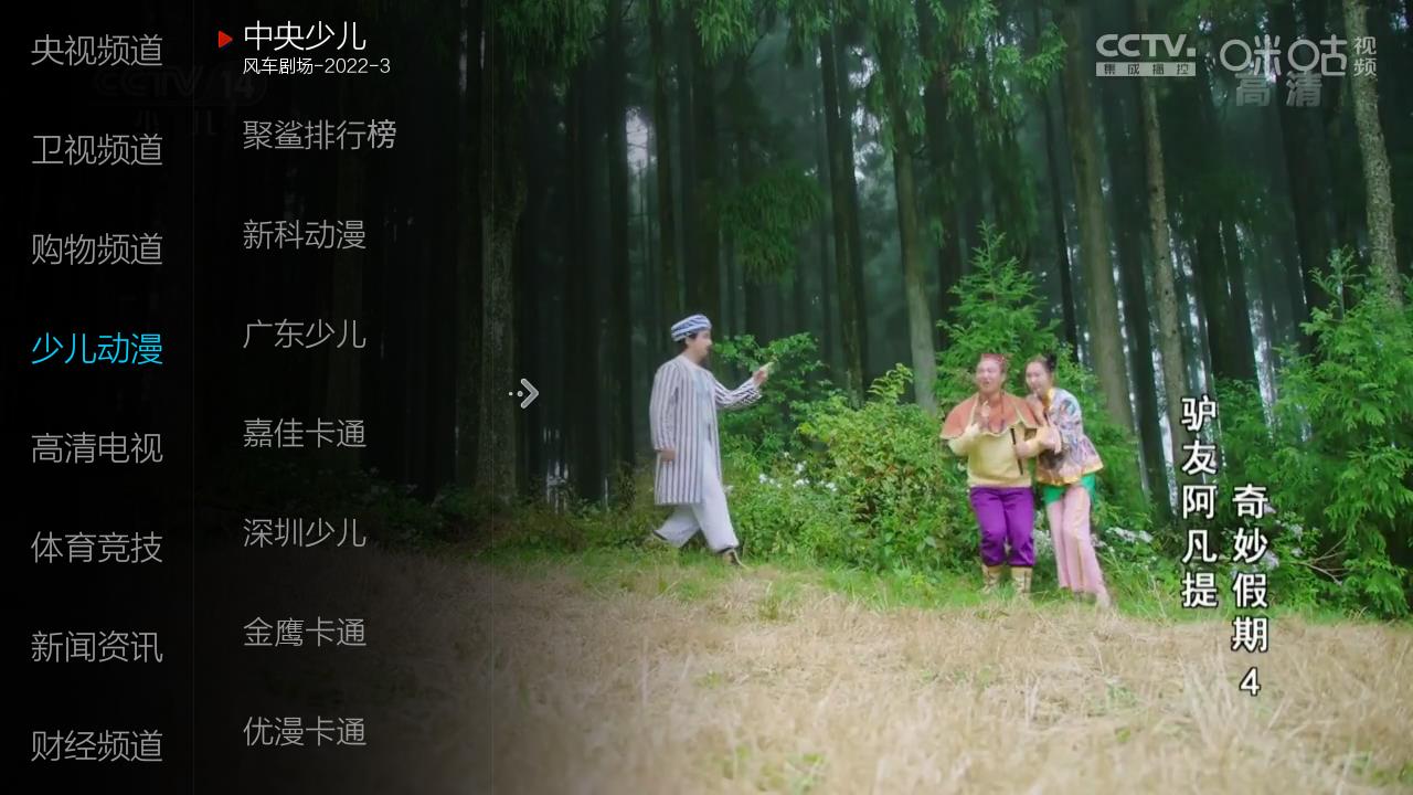 小薇直播纯净版Tv最新版 v2.5.0.4安卓版