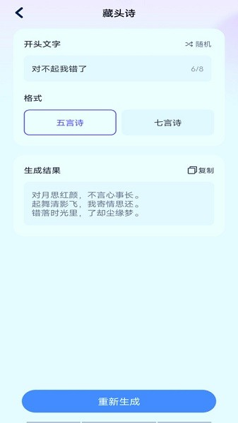 语播输入法app v1.2.8