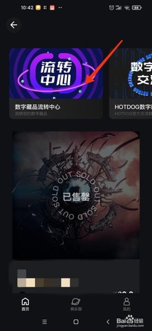 HOTDOG數字藏品平臺