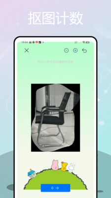 扫描拍照计数软件 v1.0.0