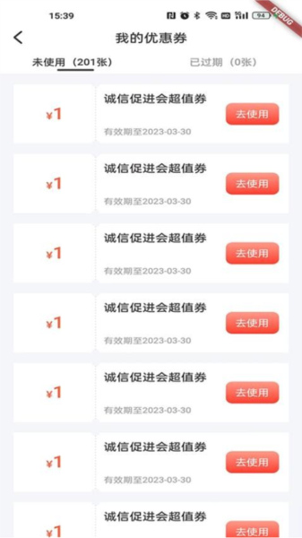 宏盟商家版APP