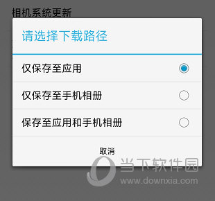 XTU GO手机版