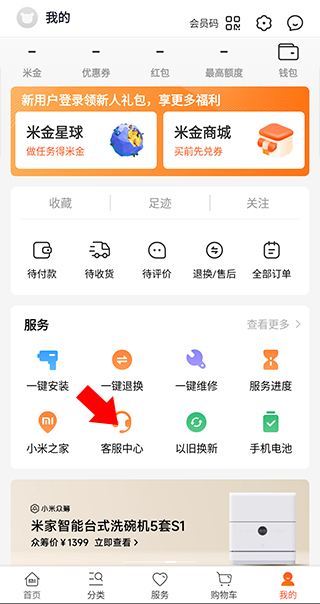 小米商城13