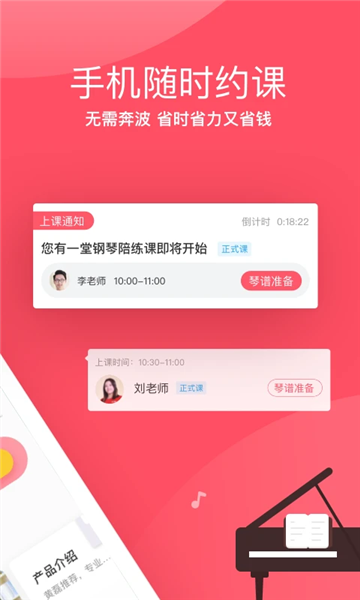 掌门陪练 v4.5.0