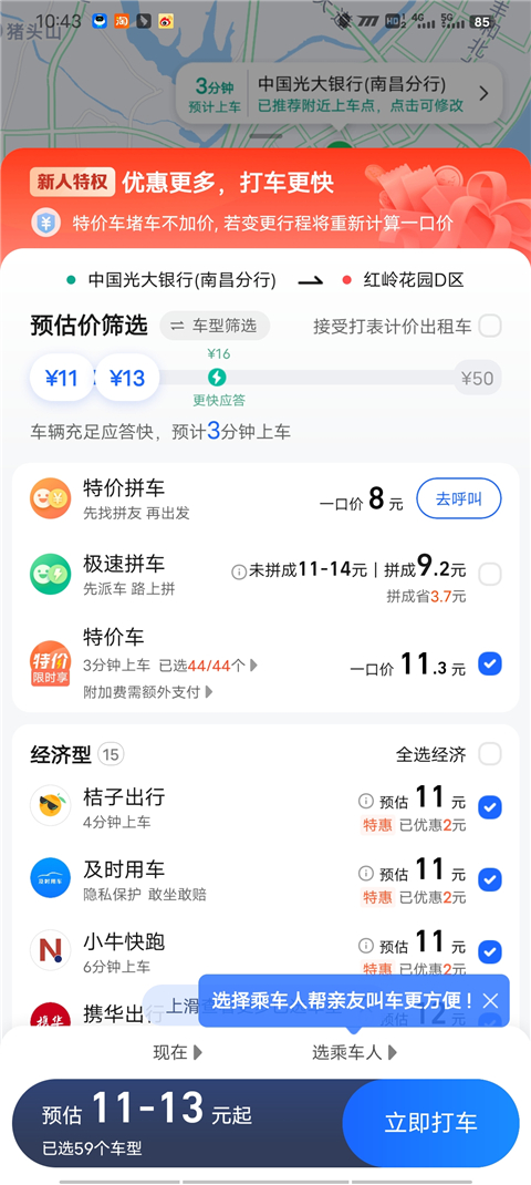 怎么用截图2