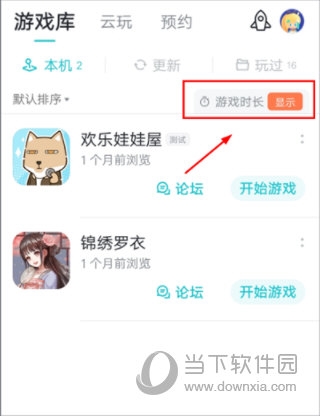 Solo游戏app鉴游团专属活动参与流程