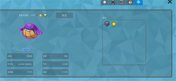 pocketdestiny官方版
