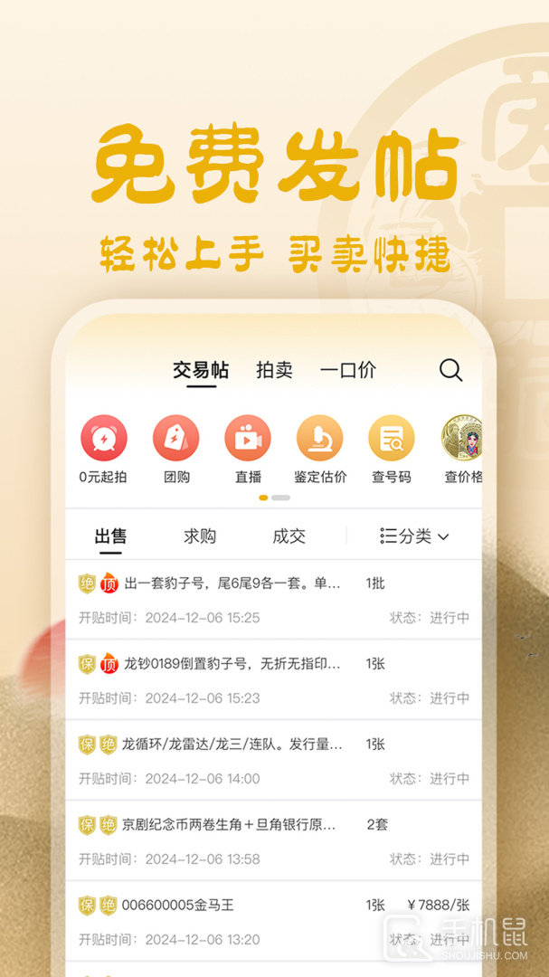 爱藏 v4.9.8.2