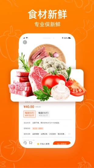 菜划算 v3.6.3安卓版下载