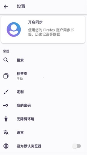 Iceraven手机浏览器 v2.31.0