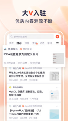 CSDN课程app 2