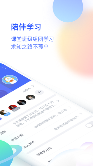 CCtalk校园版app官方下载截图